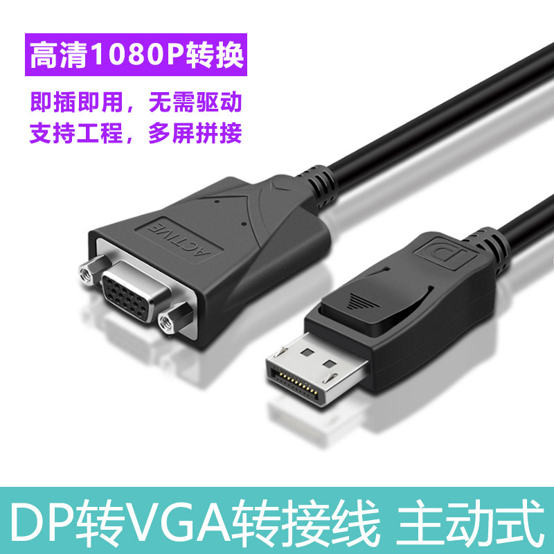 黄刀（yellowknife）displayport to转vga台式显卡投影仪15针SUB