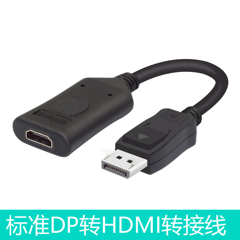 displayportp转hdmi线HDMI2.0高清转换线主动式 丽台显卡DP输出4k电视投影仪显示大屏拼接VGA/dvi视频转换器