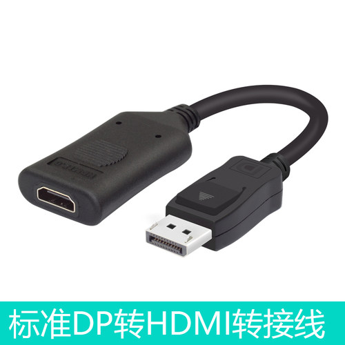 主动式标准DP转HDMI多屏显示到拼接工程专用