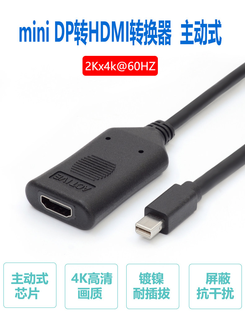 苹果MAC电脑接显示器投影仪