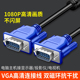 高清VGA公对公电脑电视机显示器投影仪硬盘录像机通用15针D sub线5米10米老显示器连接线3 6分屏vja