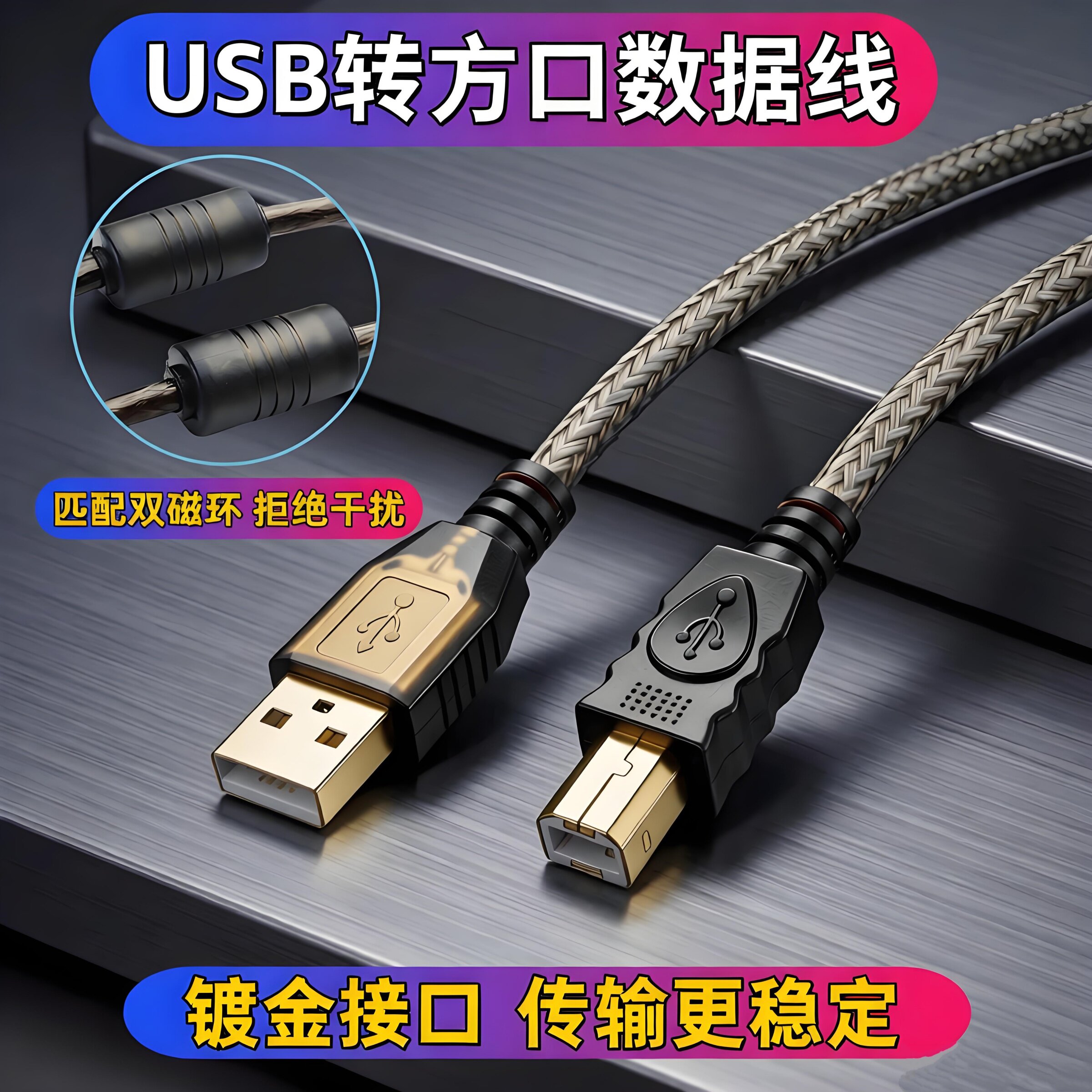 直播声卡OTG线调音台转接线电钢琴电子琴鼓合成器USB数据线方口