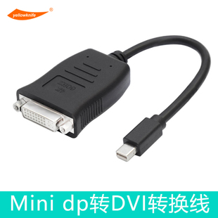 MiniDP转DVI转换线HDMI多屏转换线迷你小DP转VGA台丽显卡转接线大屏拼接主动式4k60hz高清视频转换线闪电接口