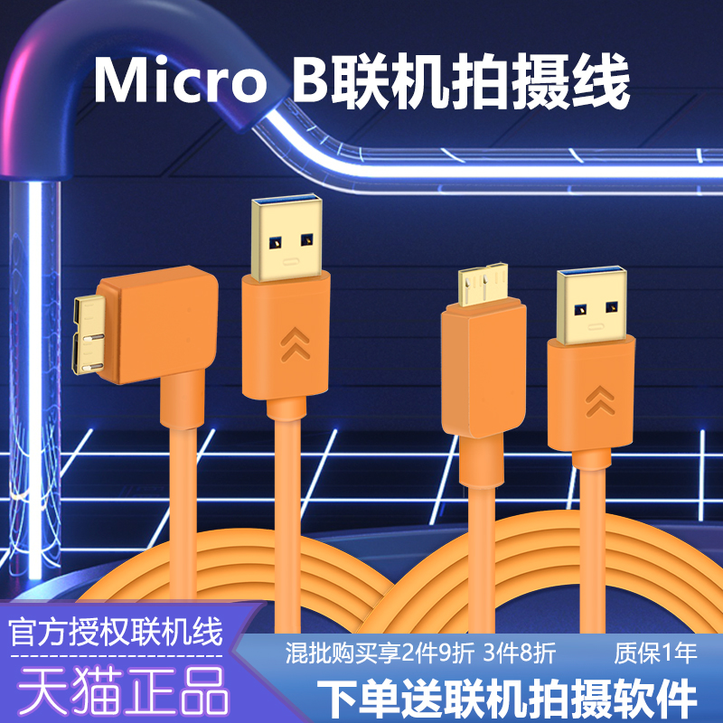 佳能5d4联机拍摄5ds联机拍摄线