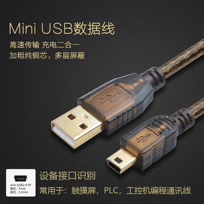 适用于三菱Q系列PLC编程电缆USB-Q06UDEH/Q03UDE数据线通讯线mini下载线威纶通西门子松下伺服驱动器触摸屏