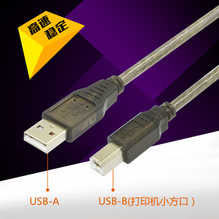 适用爱普生惠普佳能高速USB打印机数据线加长7米30米方口纯铜磁环