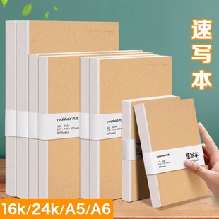 速写本16k美术生专用素描本A5可平摊彩铅本便携手绘画画本素写本