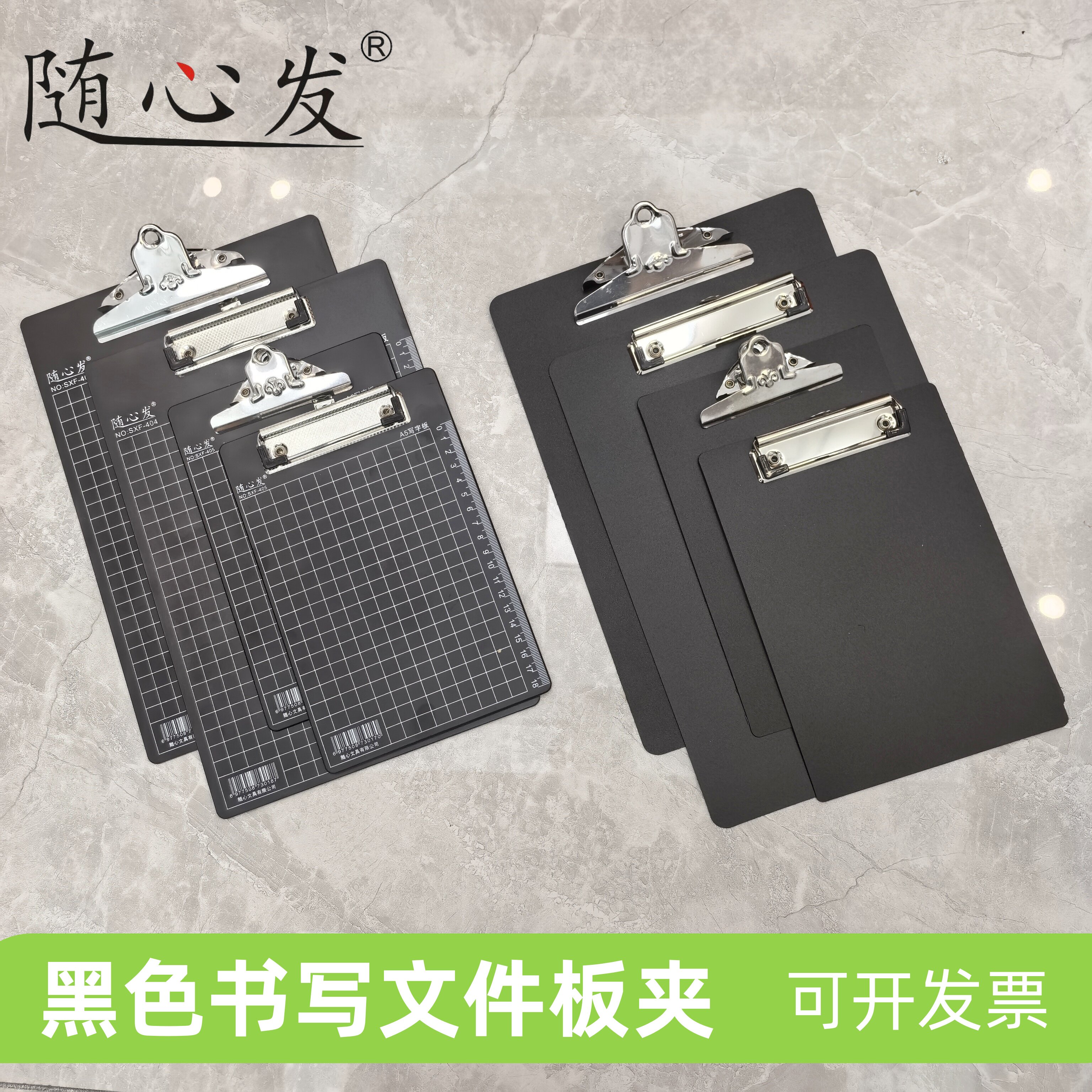办公夹写字板夹子A4学生文具书写垫板硬塑料夹纸板菜单夹票据夹板