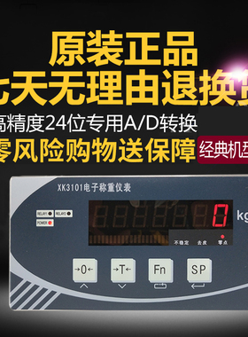 宁波柯力XK3101-K XK3101 XK3101电子称重仪表 原装仪表