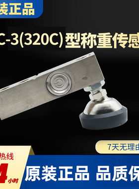 广测YZC-320C压力称重传感器电子秤磅配件小地磅常用0.5吨1T2t 3T