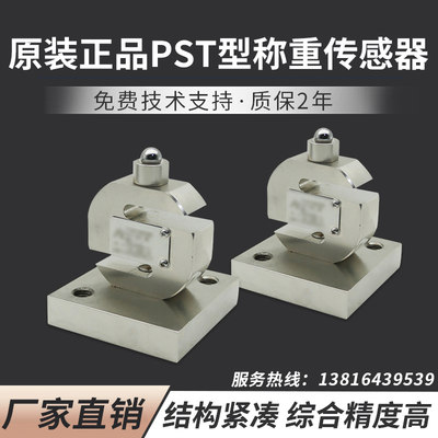 宁波柯力pst拉力传感器/拉压S型称重传感器/PST-100kg/500kg/1t75