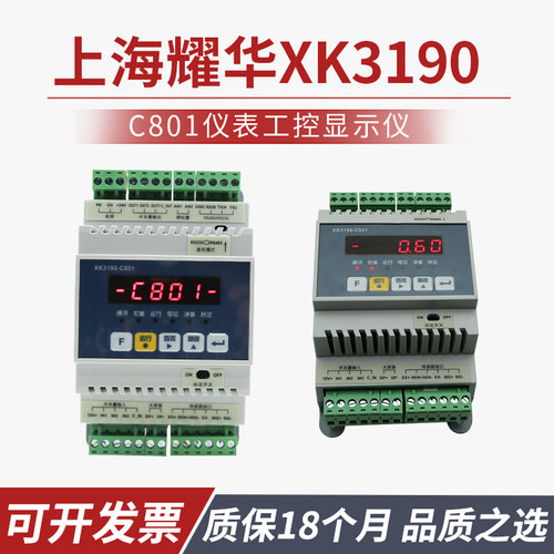 上海显示仪485通讯变送器称重