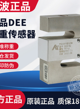 宁波柯力DEE拉力传感器/S型传感器/1t/100kg/500kg/DEF/PST