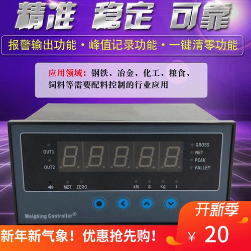 CHB力值显示控制器仪表