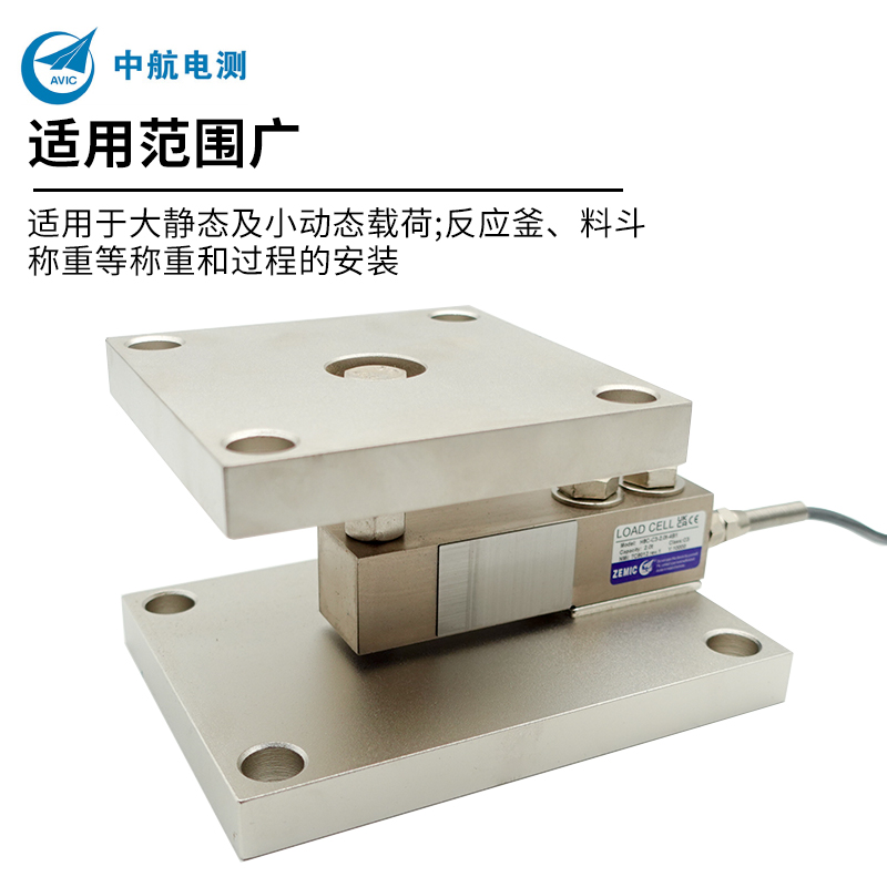 ZEMIC中航电测称重模块HM-8-402