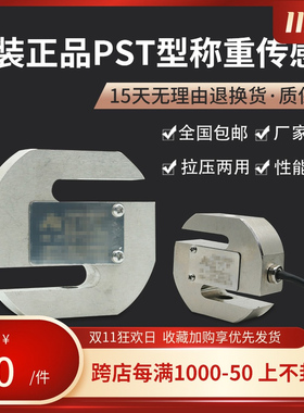 宁波柯力pst拉力传感器/拉压S型称重传感器/PST-100kg/500kg/1t75