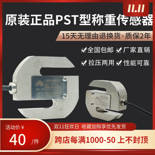 500kg 宁波柯力pst拉力传感器 100kg PST 1t75 拉压S型称重传感器