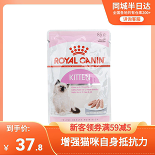 皇家奶糕猫咪湿粮猫零食幼猫主食罐头软包补充营养慕斯肉泥85g/袋