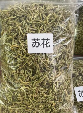 金银花茶商丘特产500g精选