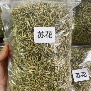 金银花茶商丘特产500g精选品质苏花金银花煮水菊花枸杞金银花泡茶