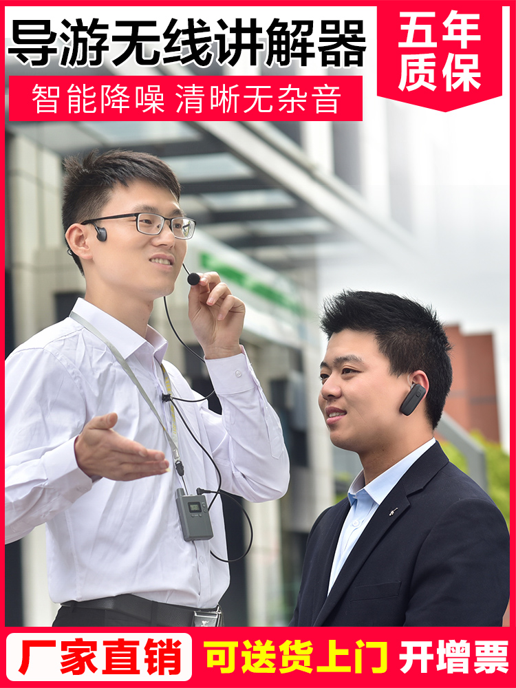 比西特无线讲解器一对多蓝牙