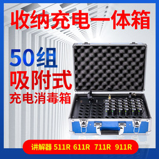 911R无线讲解器50位 711R 721R 比西特充电消毒箱可适用BCITY511R