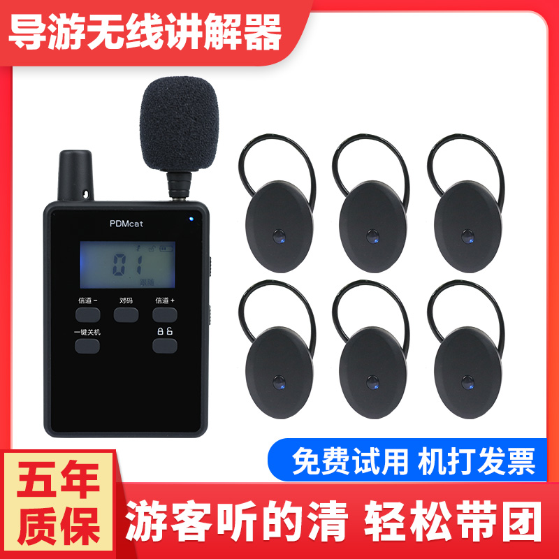 无线导游讲解器蓝牙耳机式麦