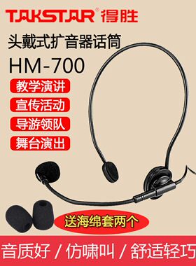 得胜麦克风Takstar话筒
