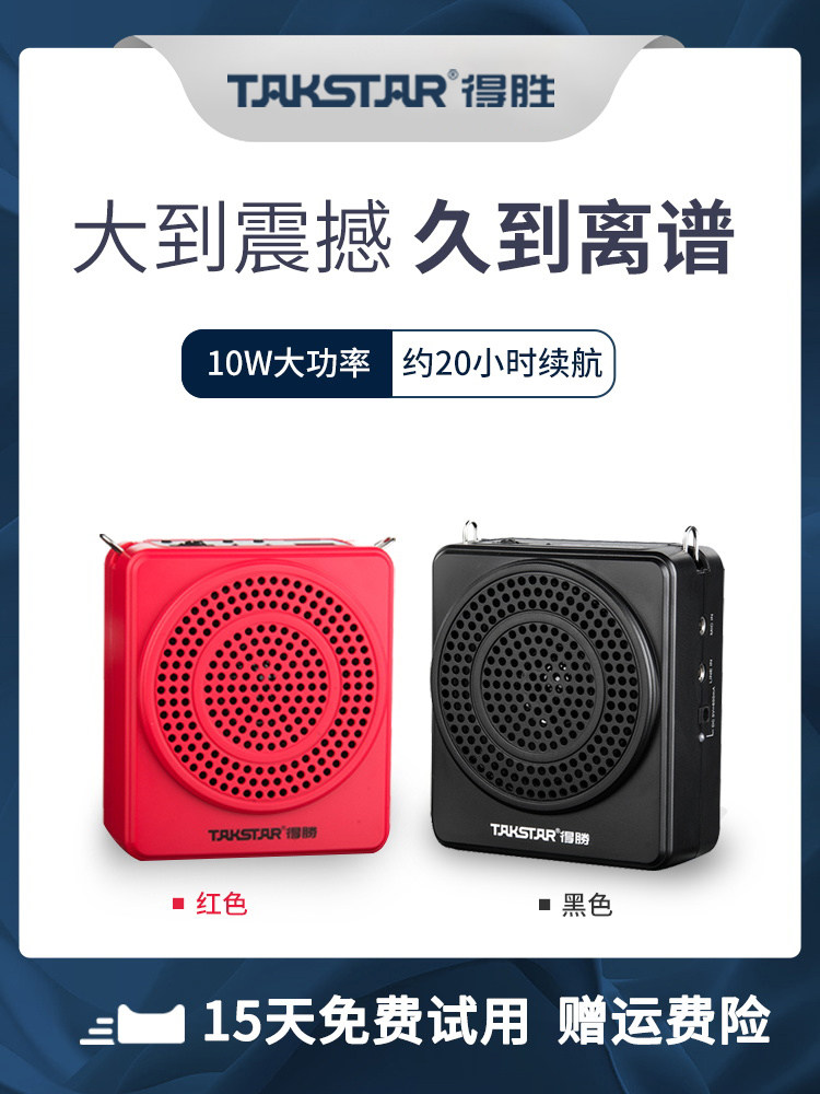 Takstar/得胜 E188小蜜蜂扩音器教师用无线耳麦便携式随身迷你喊话喇叭扬声导游户外德胜腰麦上课宝大功率