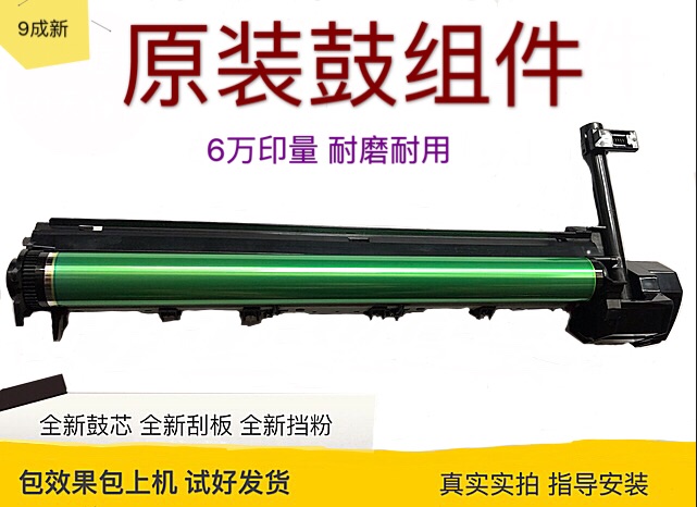 套鼓夏普夏普AR282030204028