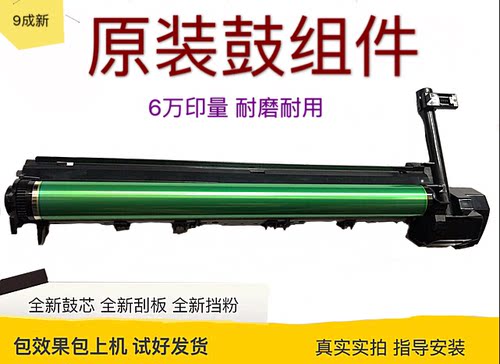 套鼓夏普夏普AR282030204028