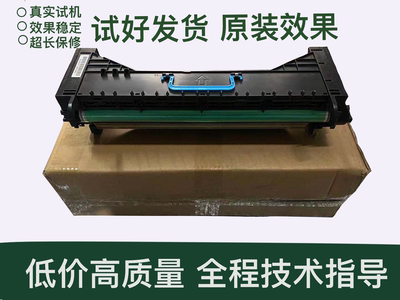 柯美美能达套鼓鼓组件显影仓