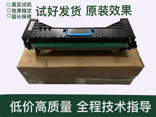 柯美美能达套鼓鼓组件显影仓