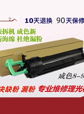 理光mp1813 2001  2501 2013 2001L托粉架