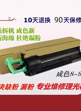 理光mp1813 2001  2501 2013 2001L托粉架