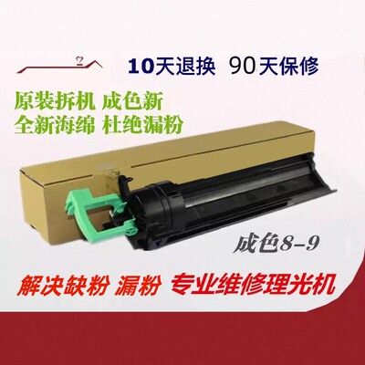 理光mp1813 2001  2501 2013 2001L托粉架