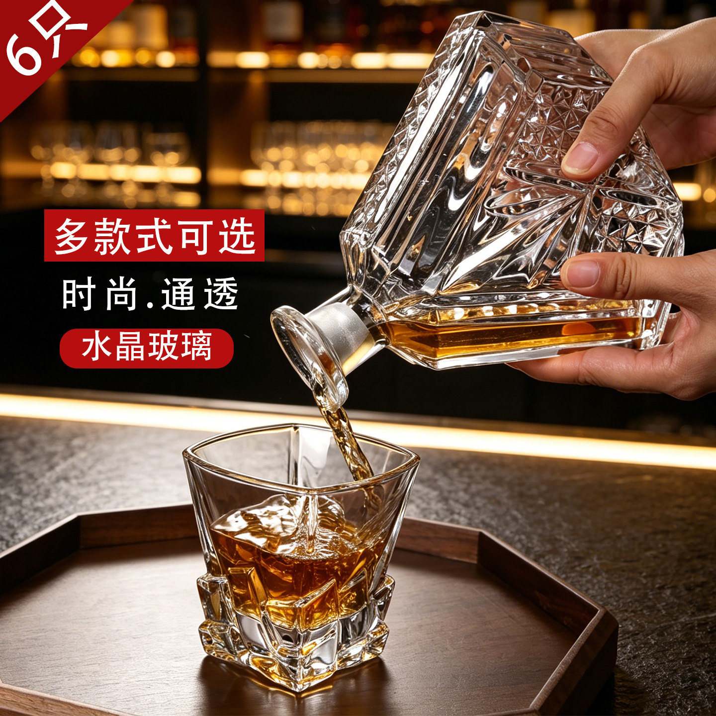 水晶玻璃酒杯高档威士忌洋酒杯图片