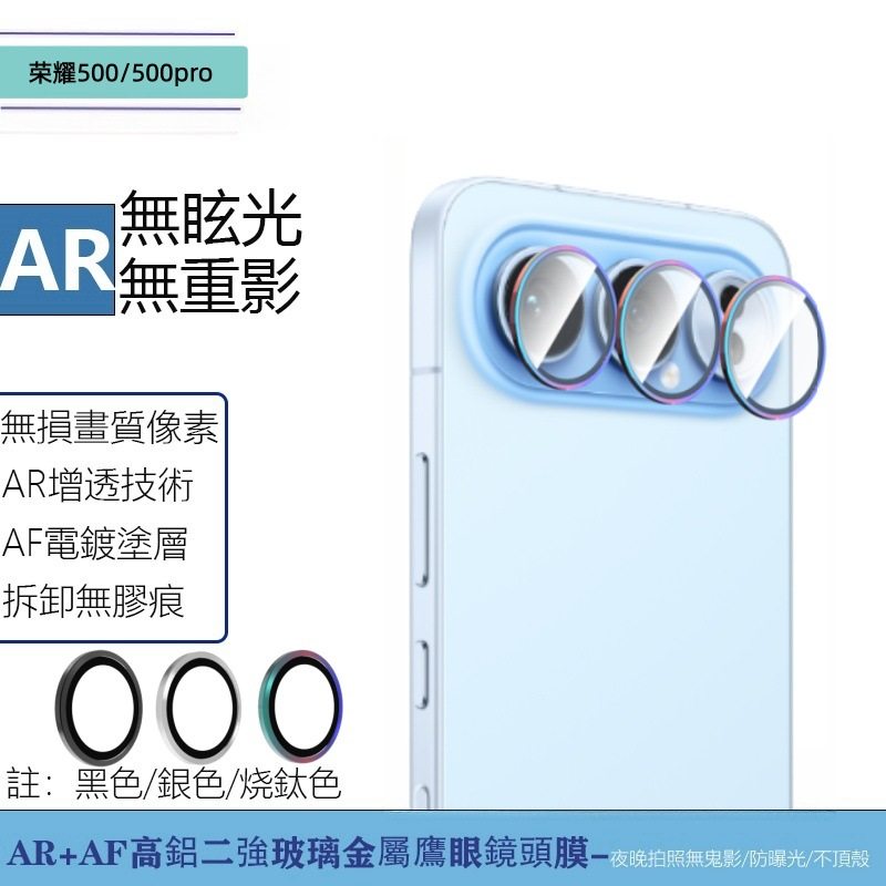 适用 荣耀500 Pro手机钢化镜头膜荣耀500后摄像头保护膜防划贴钢化膜背膜潮,3C数码配件,手机贴膜,淘宝优惠券,粉丝福利购,淘宝优惠卷