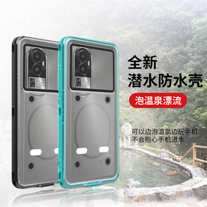 适用OPPO RENO11/10/10Pro/9/8/7/6系列防水手机壳RENO9Pro+双面全包密封保护防摔防雪保护套游泳潜水必备7se
