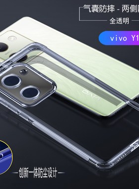 适用vivo Y300i/Y300pro/Y200i/Y200T/Y100/78+/78M/76s/71t/70t/30g/53s/52S/31S/33s/36/36c/37/35m手机壳