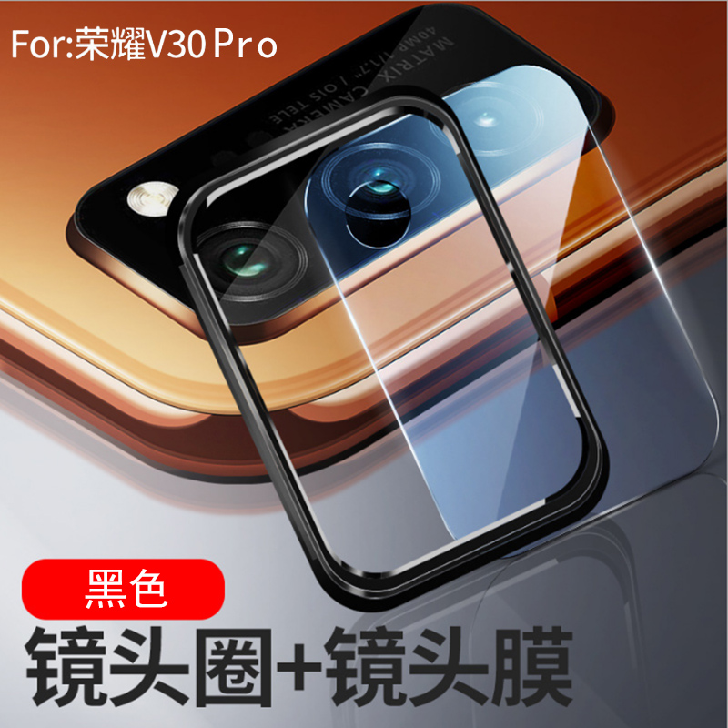 适用于华为荣耀V30/V30 Pro/30/30Pro+钢化镜头膜圈摄像头保护膜镜头圈-封面