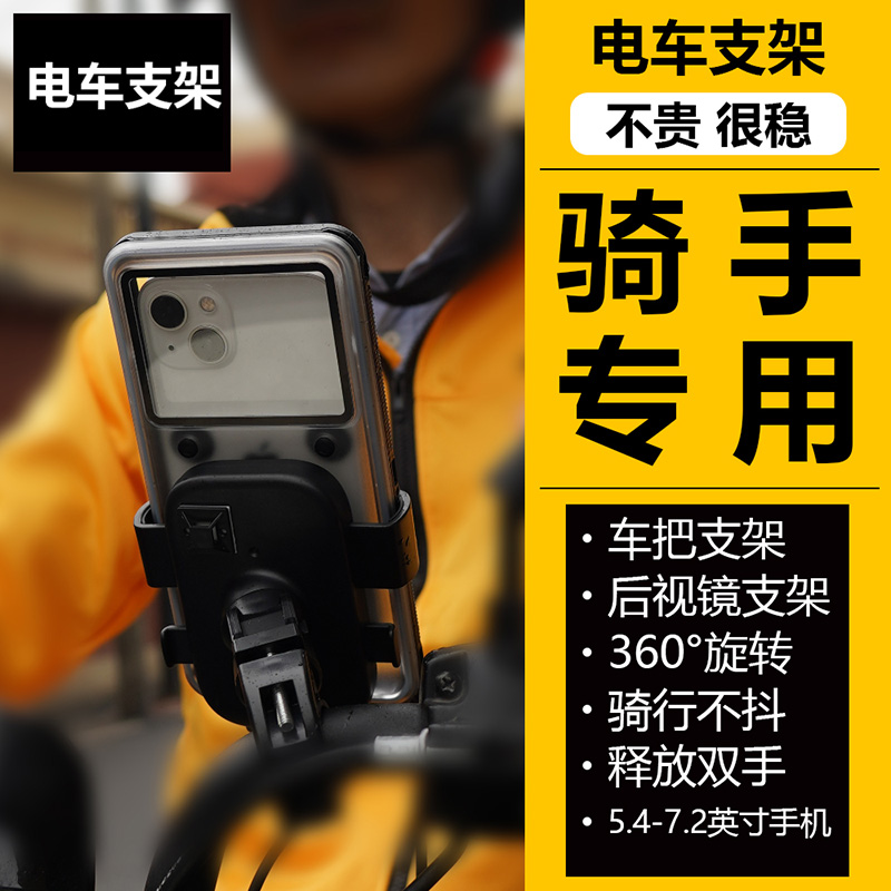 外卖骑手专用防雨防丢骑行支架