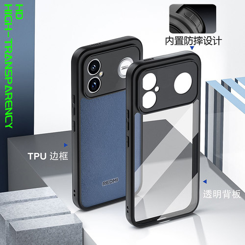 红米系列防尘网手机壳
