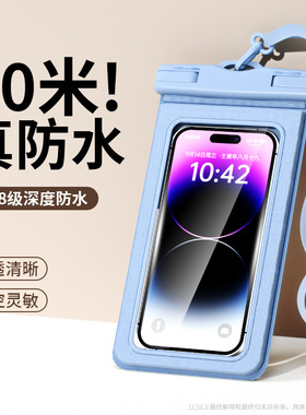 适用红米K90promax/K80 Pro/K70至尊版/k60/Turbo5max/Turbo4 pro/3防水袋密封挂脖手机漂流雨天外卖IPX8