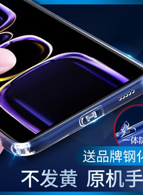 适用Redmi红米Note15pro+/14Pro+/14C/Note13/12/11手机壳红米13RTurbo4 pro/3/K80/K70/K60自带防尘塞保护壳