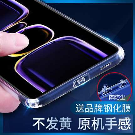 适用Redmi红米Note15pro+/14Pro+/14C/Note13/12/11手机壳红米13RTurbo4 pro/3/K80/K70/K60自带防尘塞保护壳