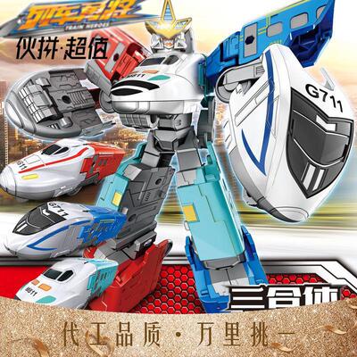 星钢轰速司令三合体高铁列车变形机器人金刚组合套装儿童模型玩具