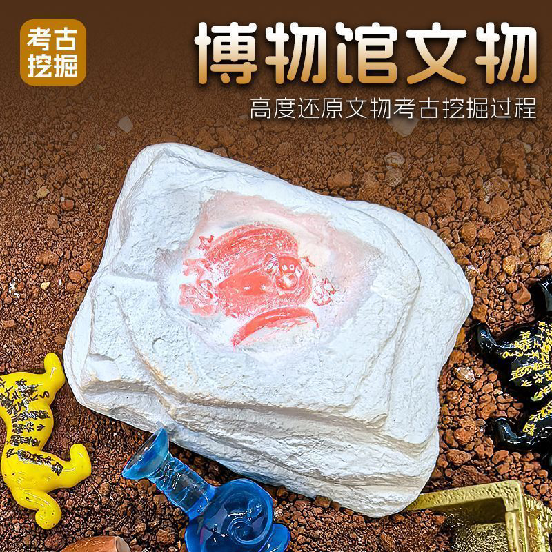 考古挖掘博物馆文物挖宝盲盒玩具