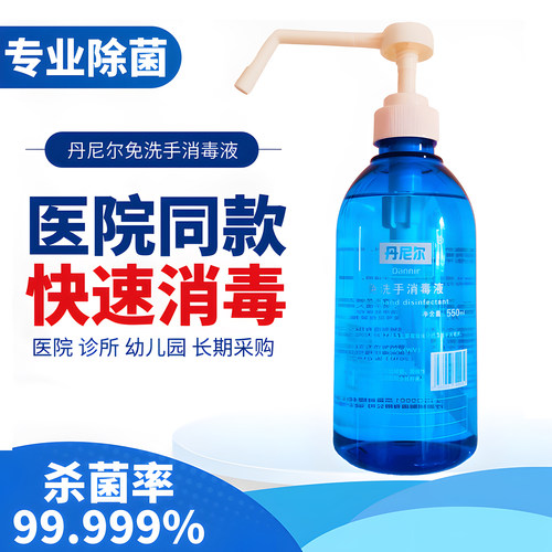 免洗手速干消毒液儿童杀菌手消毒