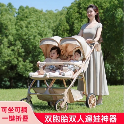 双胞胎溜娃神器婴幼儿可躺推车